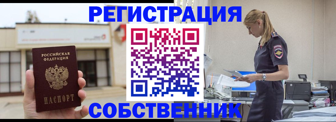 временная регистрация для школы в Кирове