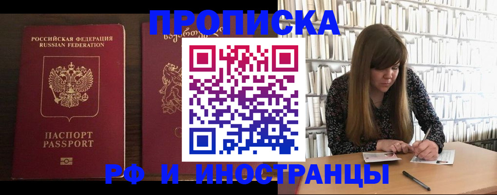 прописка законно в Кирове