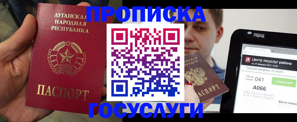 прописка для военкомата в Кирове