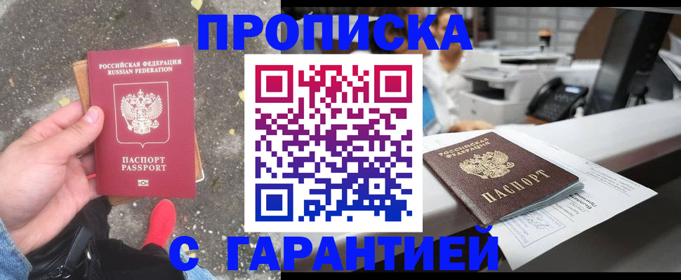 временная регистрация 2025 в Кирове