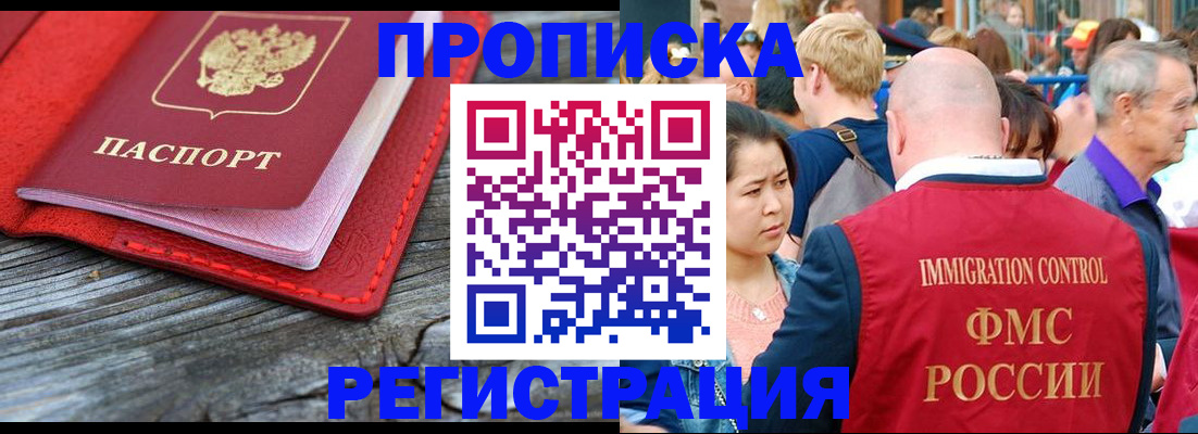 временная регистрация для всех в Кирове