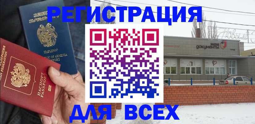 регистрация для школы в Кирове
