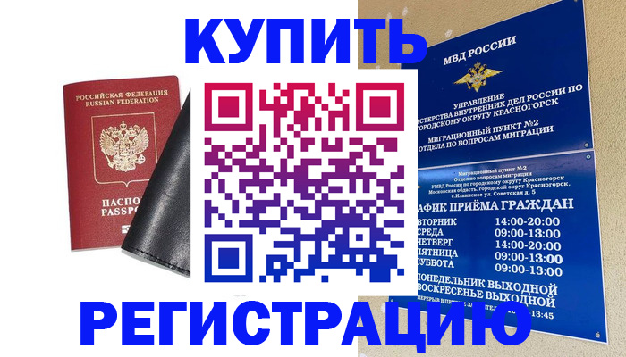 прописка для кредита в Кирове