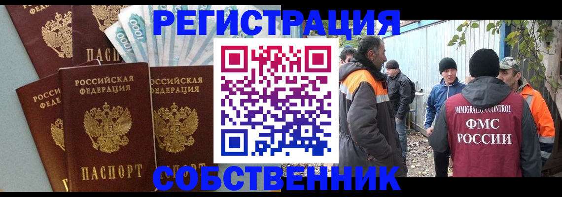 временная регистрация адрес в Кирове