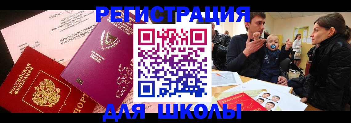 прописка паспорт в Кирове