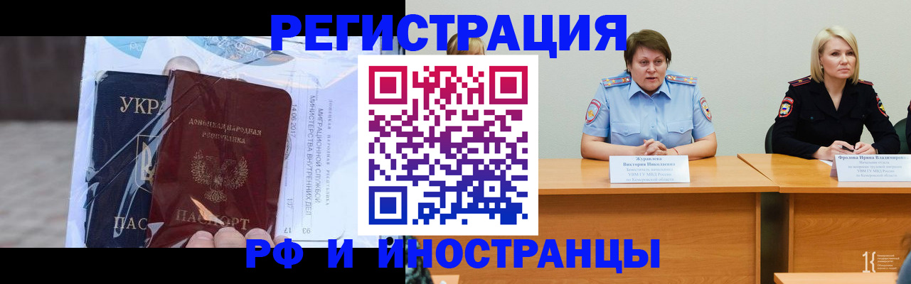 прописка ребенка в Кирове